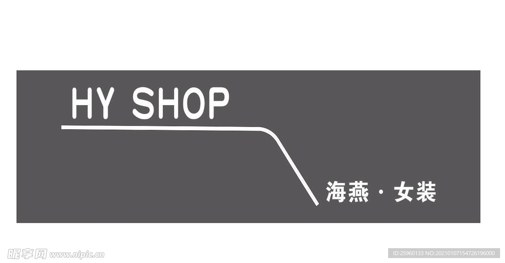 海燕