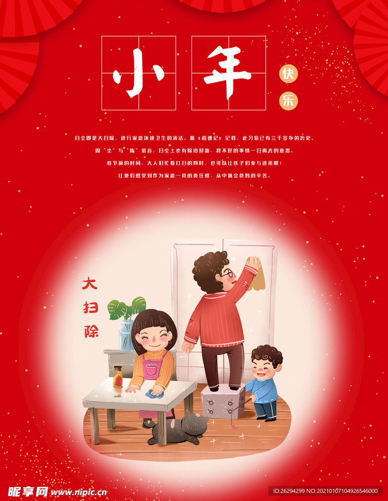 小年海报