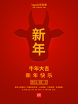 牛年