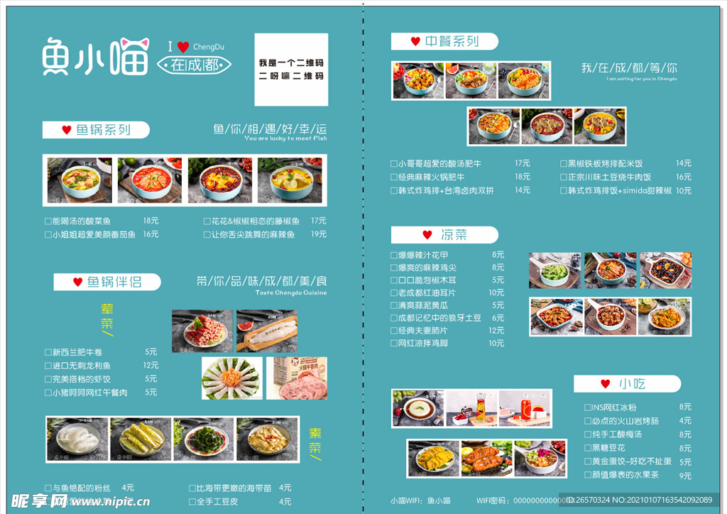 餐馆菜单