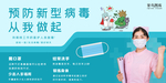 预防新型冠状病毒护士绿色插画展