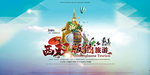 西双版纳旅游海报