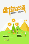 金融理财招聘海报