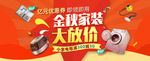 淘宝小家电海报