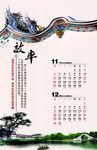 公司文化