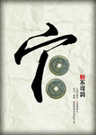 公司文化