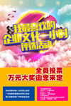 公司文化