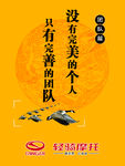 公司文化