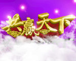 公司文化