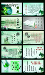 公司文化