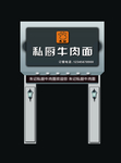 牌匾门头