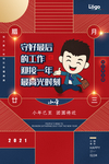 小年