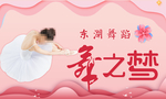 舞蹈背景