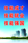 技能大赛