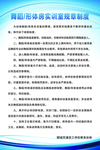 管理制度