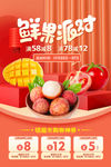 鲜果