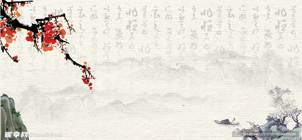 水墨画