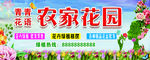 花卉花园
