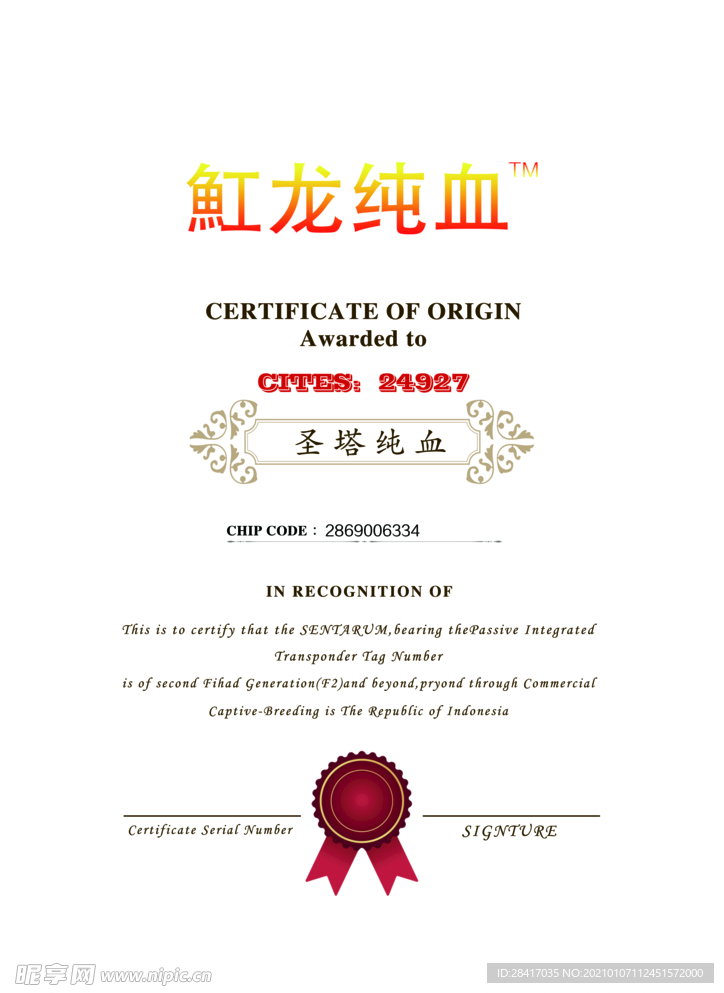 证书