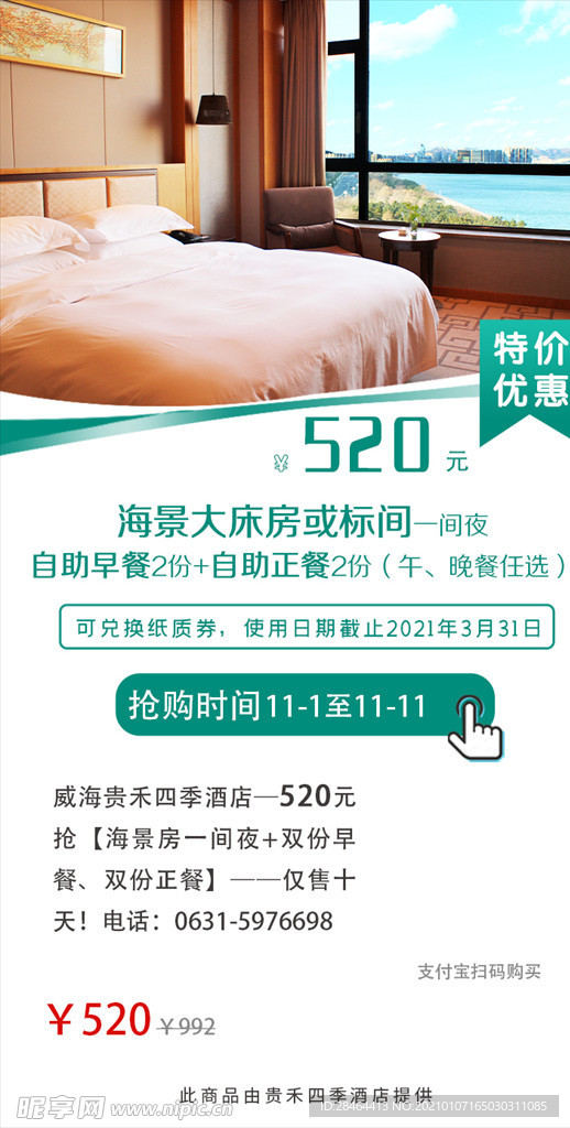 手机海报