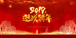 年会