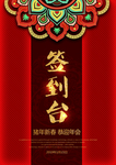 年会