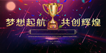 年会