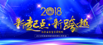 年会
