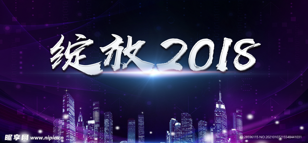 年会