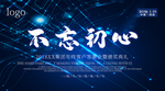 年会