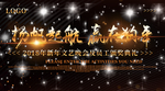 年会