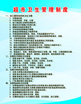 超市卫生制度