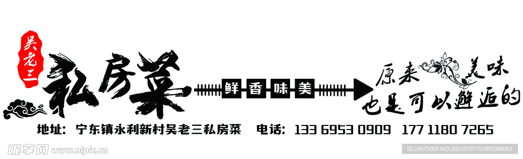 餐饮车体广告