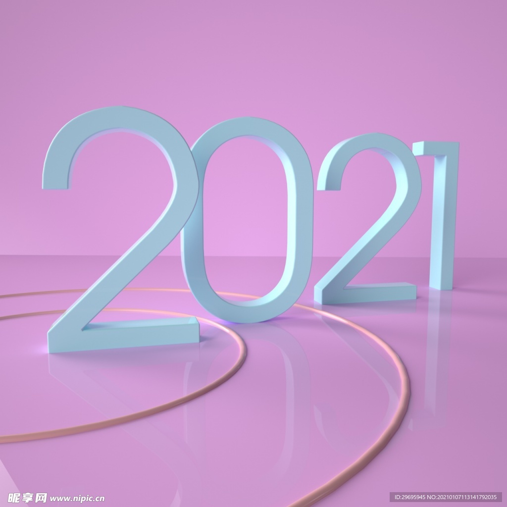 2021年