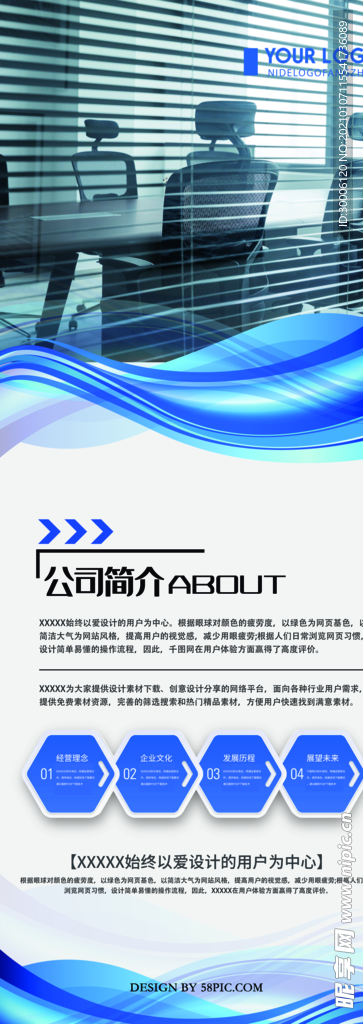 公司企业宣传展架易拉宝