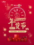 年货一条街
