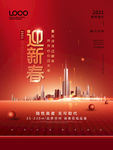 新年快乐