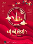 新年快乐