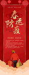 春运防疫指南