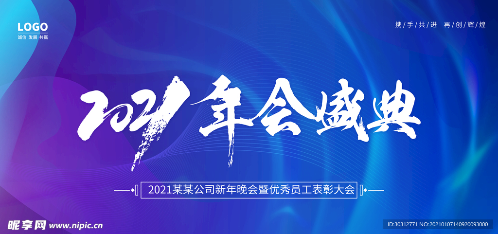 科技背景展板