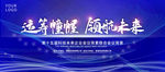 科技背景展