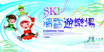 滑雪游乐场冬季活动宣传海报素材