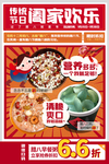 腊八传统节日活动宣传海报素材
