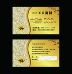 代金券