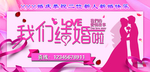 结婚
