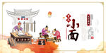 重庆小面