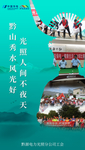 贵州