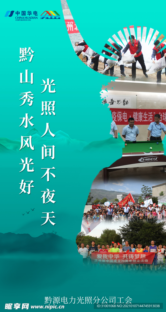 贵州