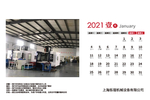 2021台历横版