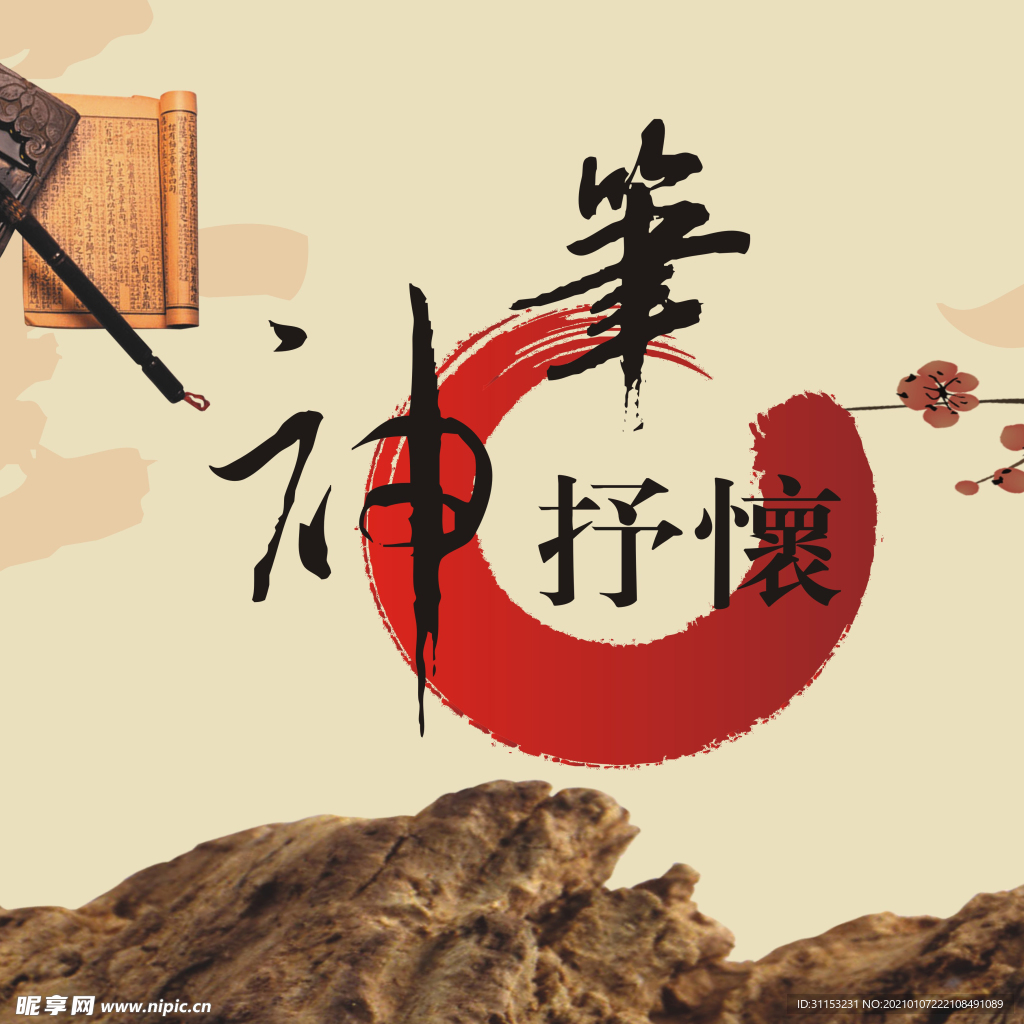 无框画